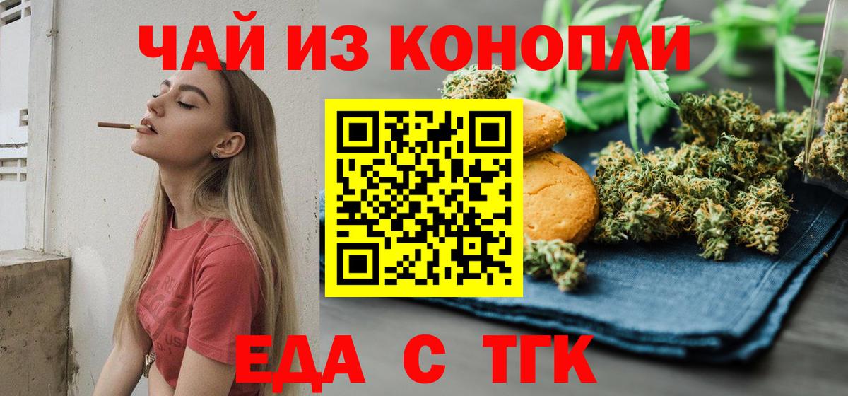 Карасук  Cannafood марихуана  Вход с VPN 