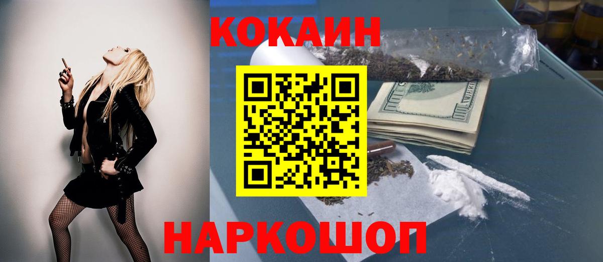 Cocaine FishScale Карасук