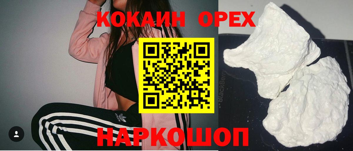 COCAIN  COCAIN Колумбийский  Вход с VPN  Карасук  COCAIN Боливия 