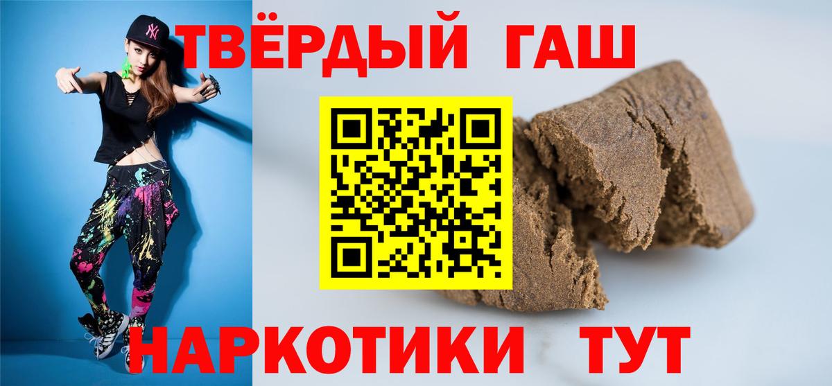 ГАШИШ  ГАШИШ VHQ  Вход с VPN  ГАШ индика сатива  Карасук 