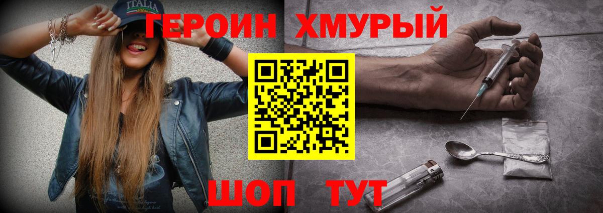 Героин белый Карасук