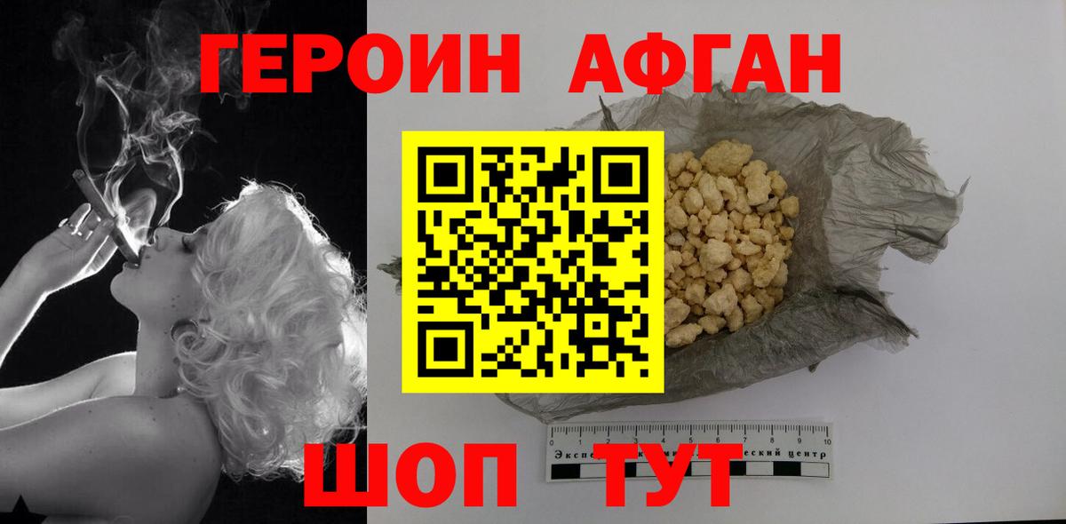 Героин белый  Вход с VPN  Карасук 