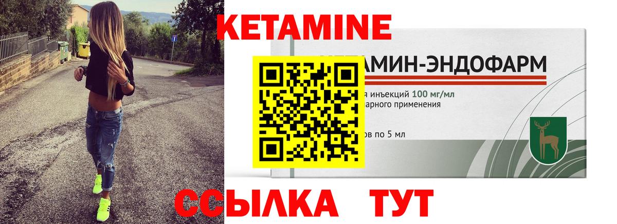 КЕТАМИН ketamine Карасук