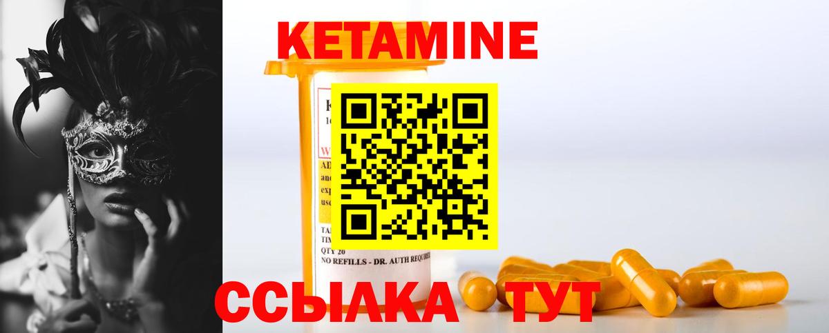 Карасук  Кетамин VHQ  Вход с VPN  КЕТАМИН VHQ 