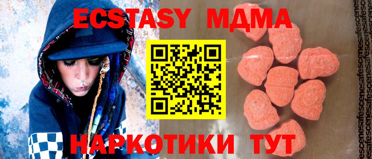 МДМА crystal Карасук