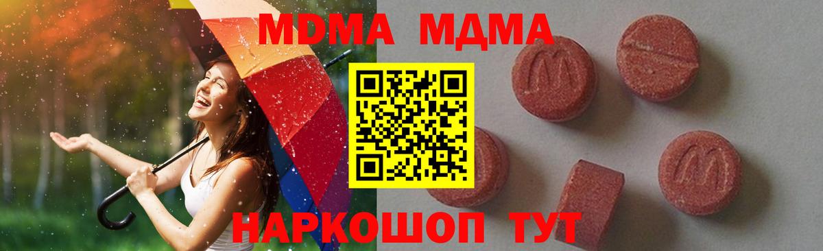 MDMA  MDMA VHQ  Вход с VPN  Карасук 