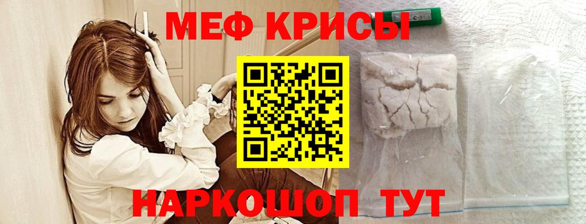 МЕФ мука Карасук