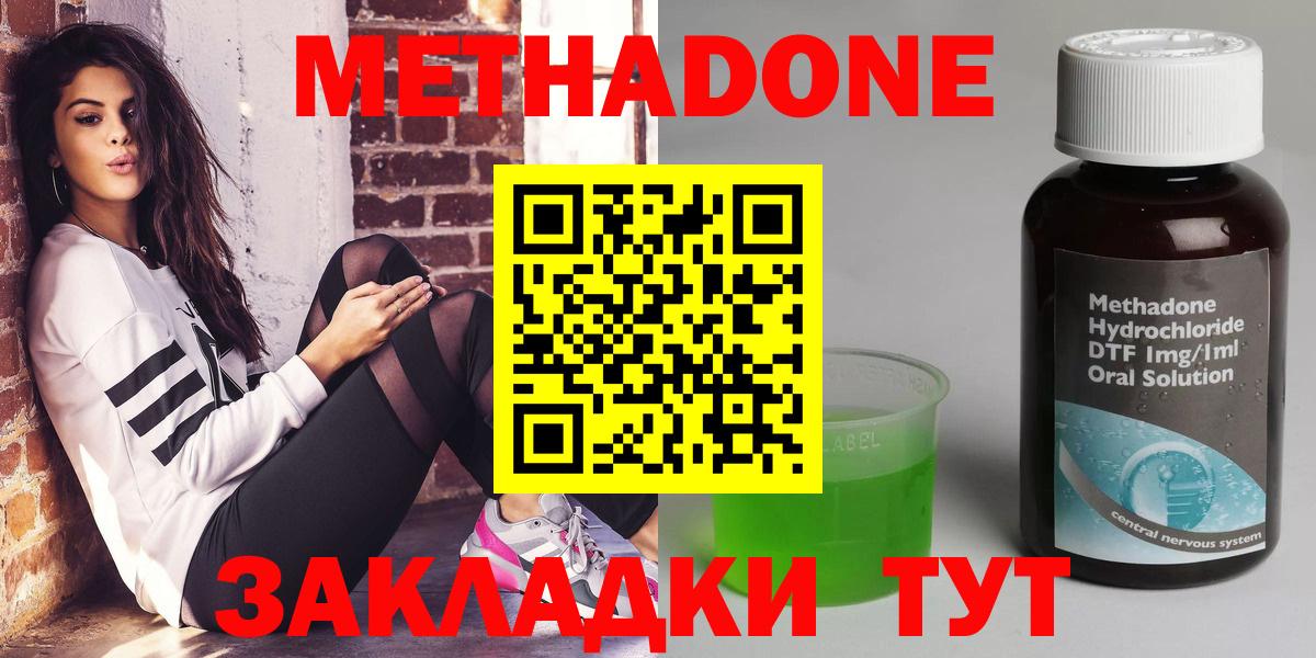 Карасук  МЕТАДОН methadone  Вход с VPN 