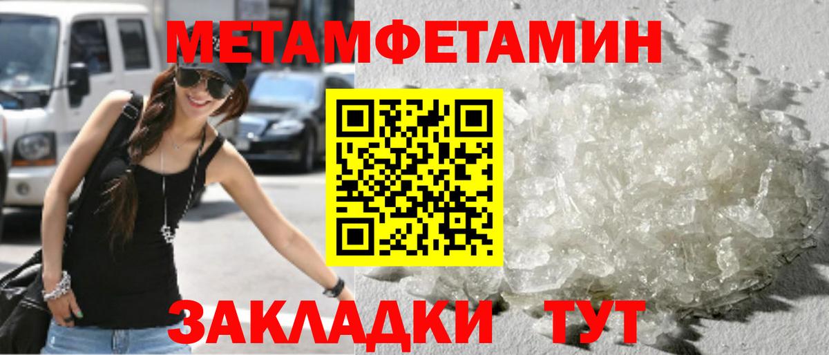 Первитин винт  Вход с VPN  Карасук 