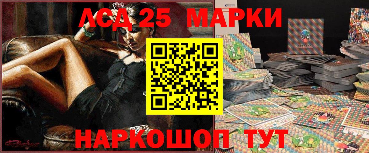 Наркотические марки 1,8мг Карасук