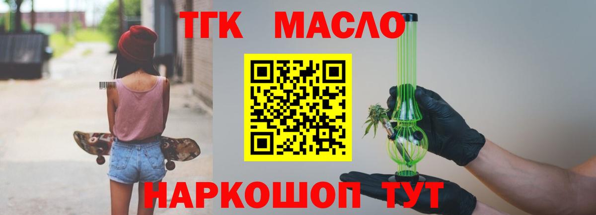где купить наркотик  ТГК Wax  Вход с VPN  Карасук  Дистиллят ТГК вейп 